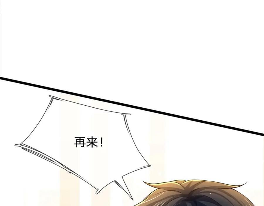 第249话 挑战！阳明老祖102
