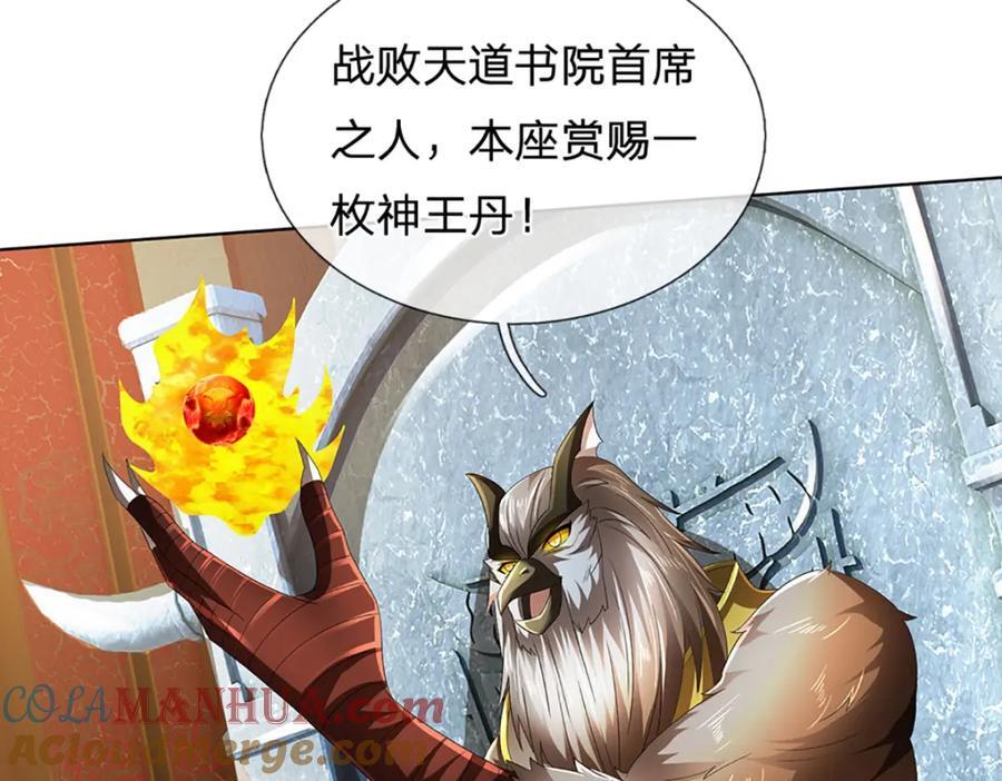 第275话 灵雨虹桥，大帝种子48