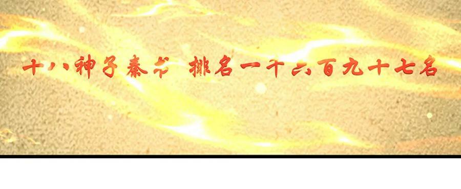 第246话 他果然还是他！35