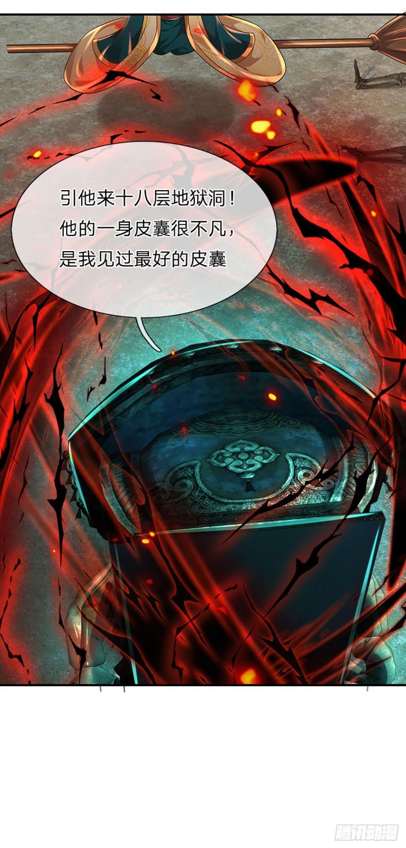 第93话 狱王现世，老祖急召23