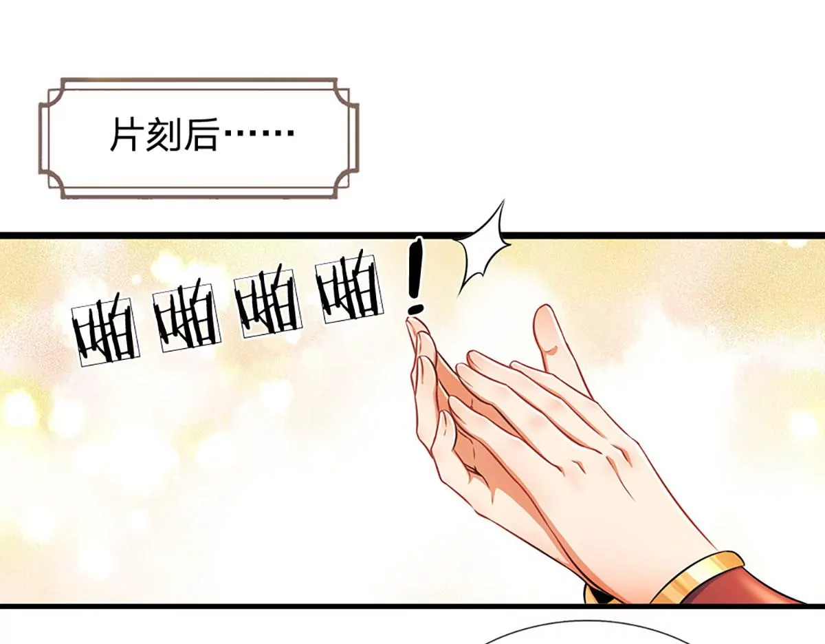 第52话 螳螂捕蝉，黄雀在后32