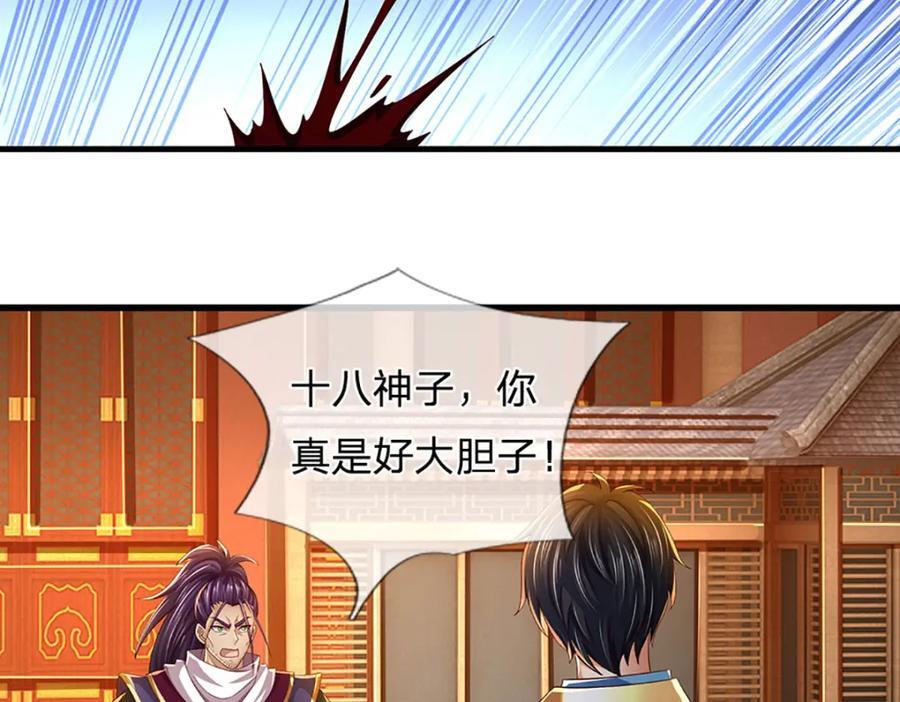 第259话 六臂神通，结束战斗50