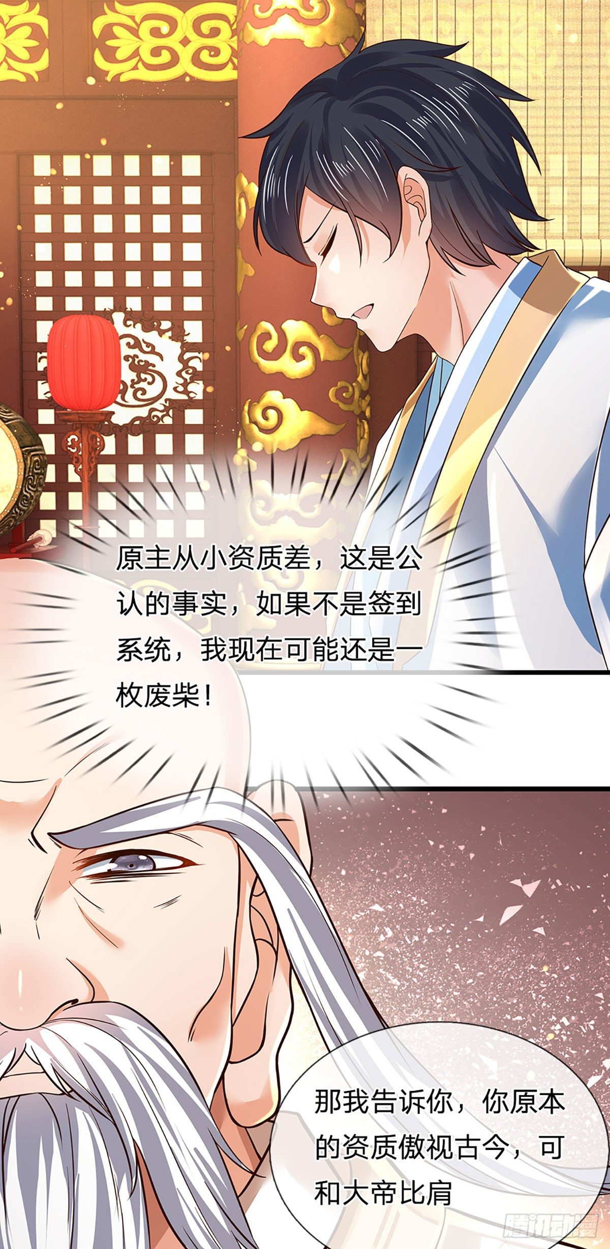 第94话 种种过往，感同身受30