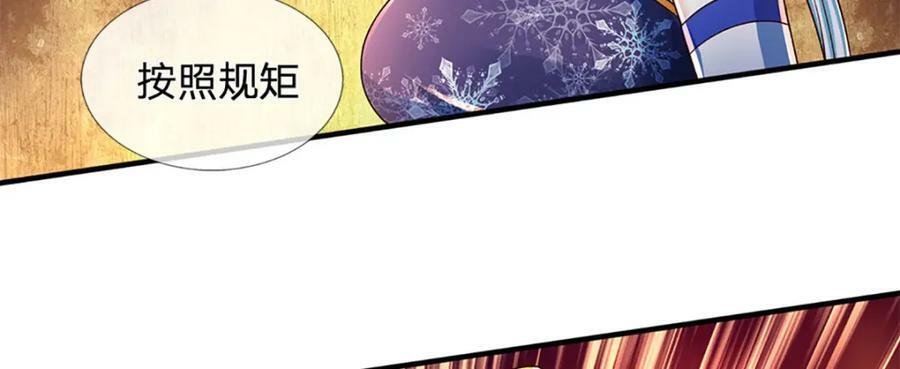 第232话 因祸得福，成新国主18