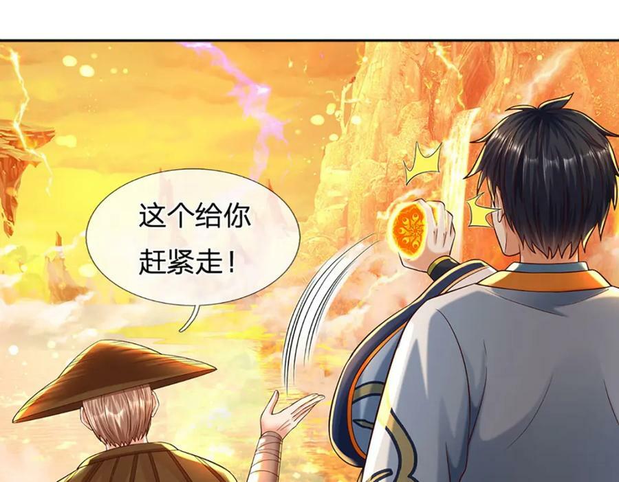 第255话 真正的羽化大帝9