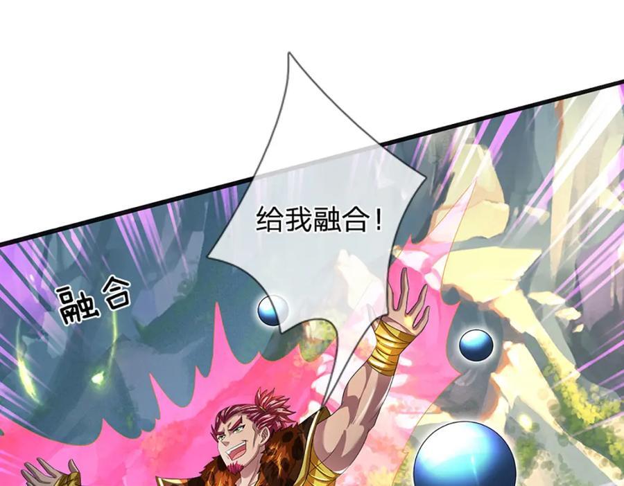 第265话 妖丹盛宴57