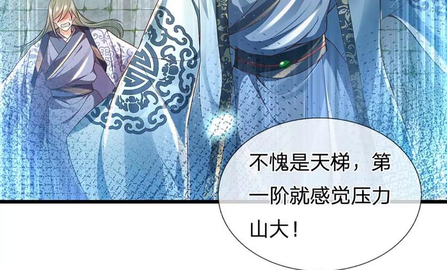 第78话 天梯考验，寸步难行47