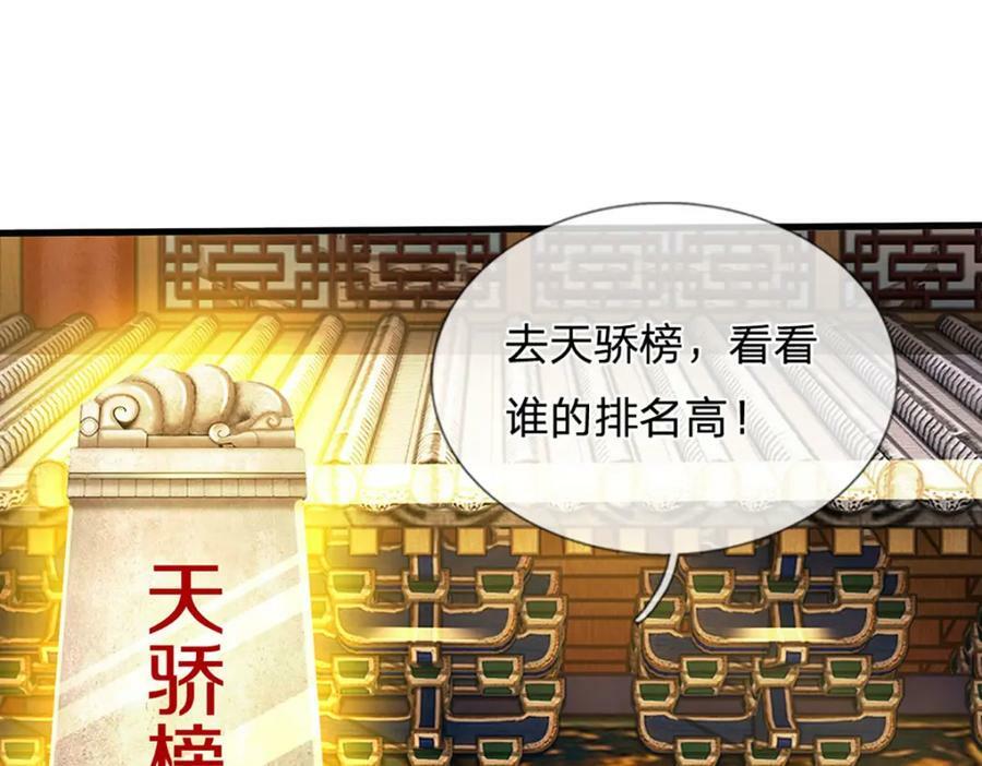 第241话 强大的感觉，真爽114