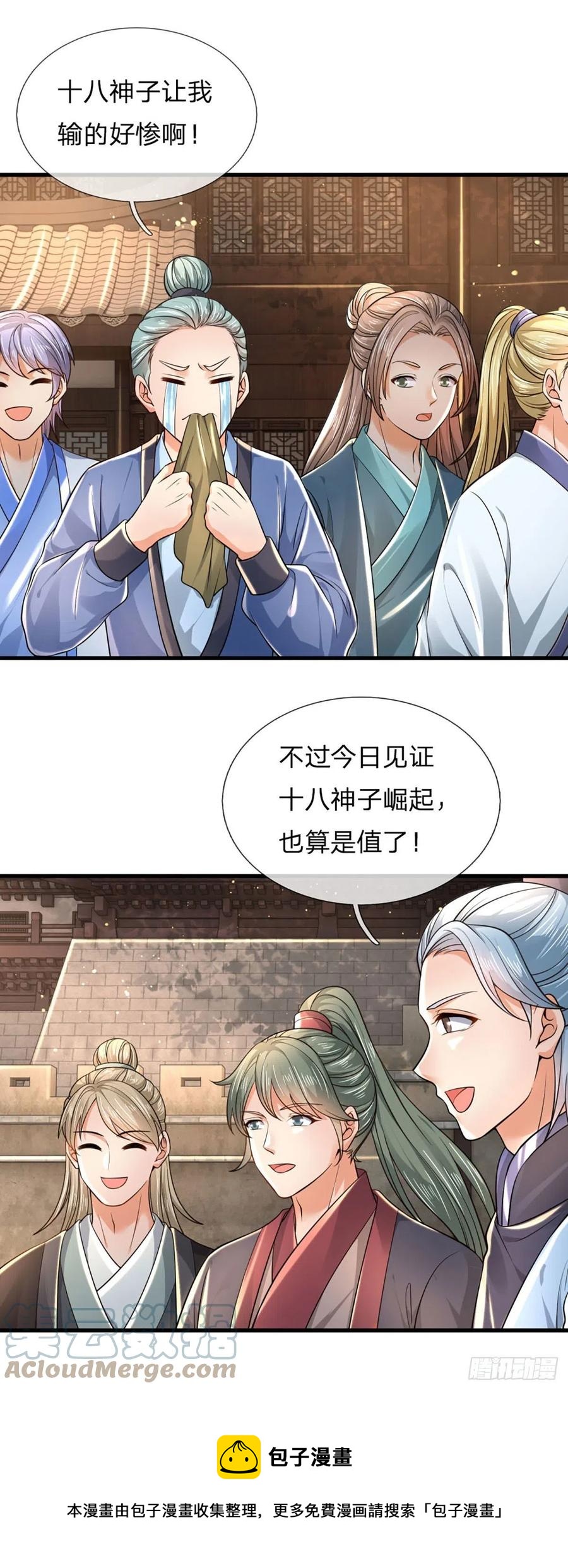 第109话 帝道气运，无上荣耀32