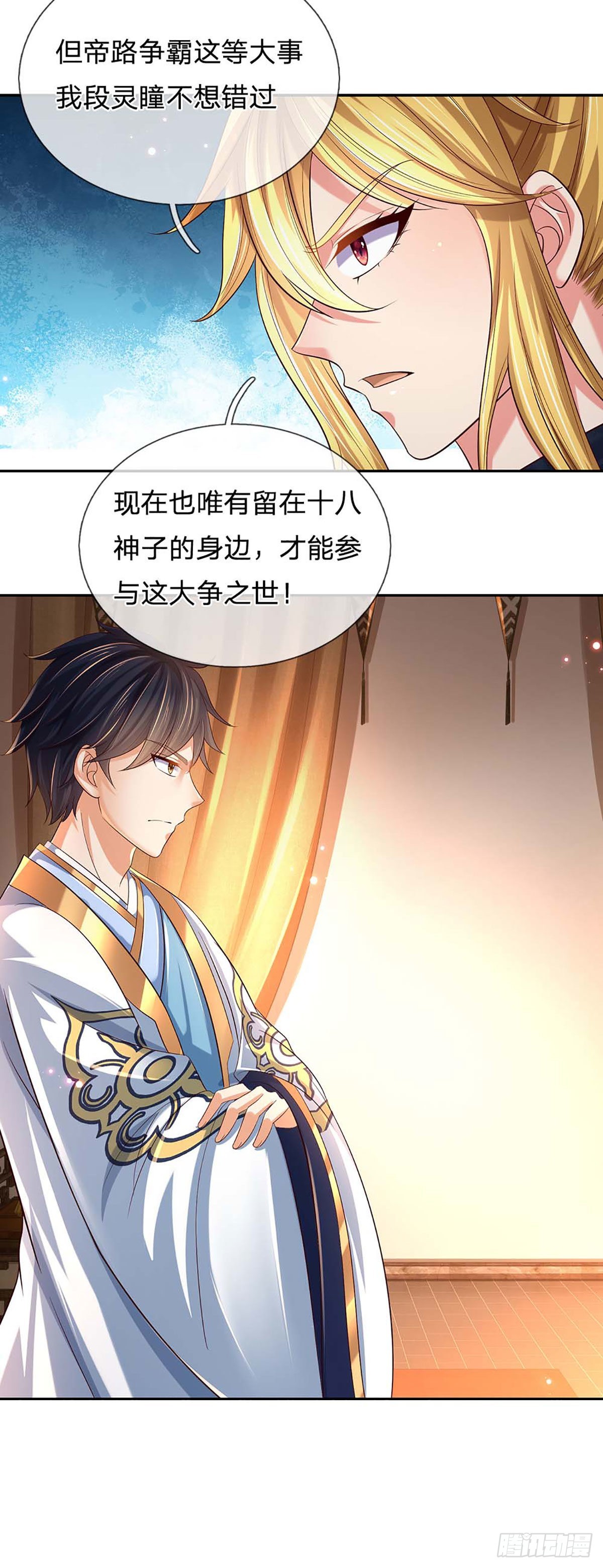 第153话 认清身份，食量惊人12