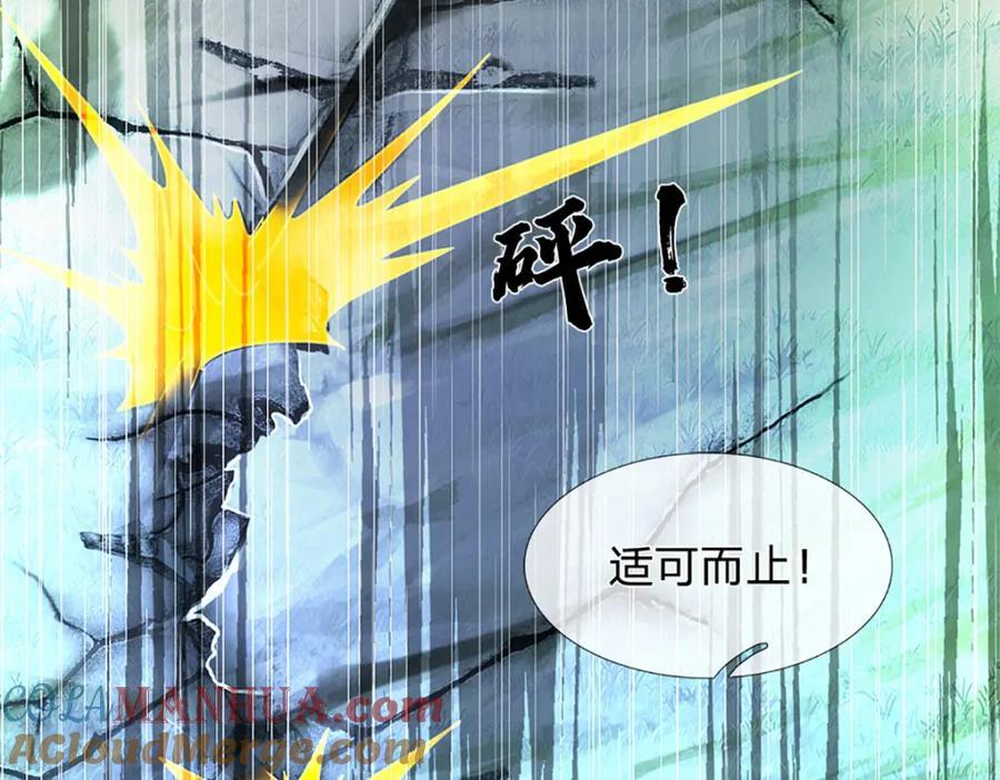 第266话 愈战愈勇，大妖现身68