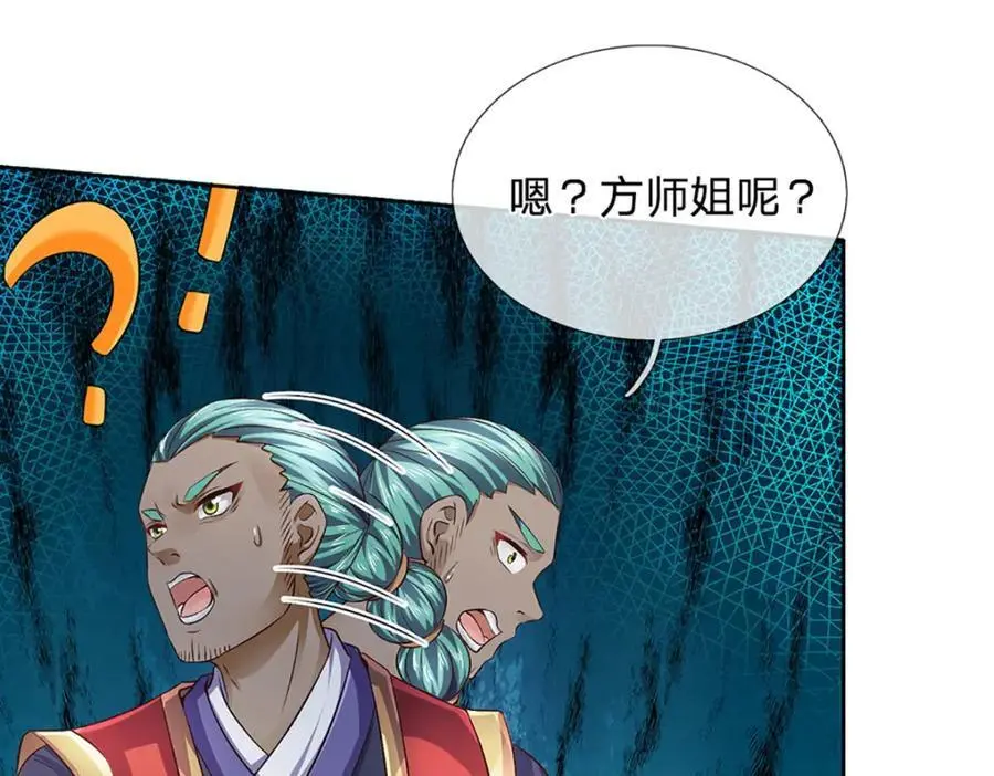 第290话 不知所踪，悉数被俘41