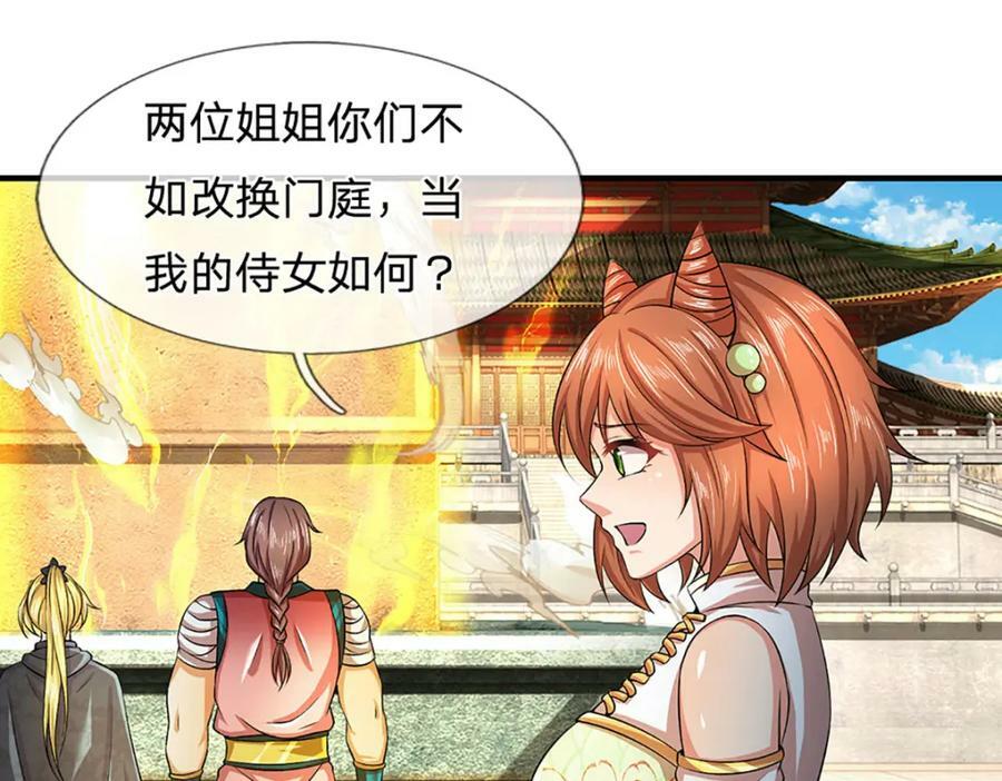 第245话 就是这种感觉44