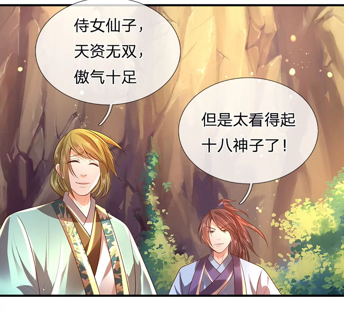 第75话 榜上留名，值得期待74