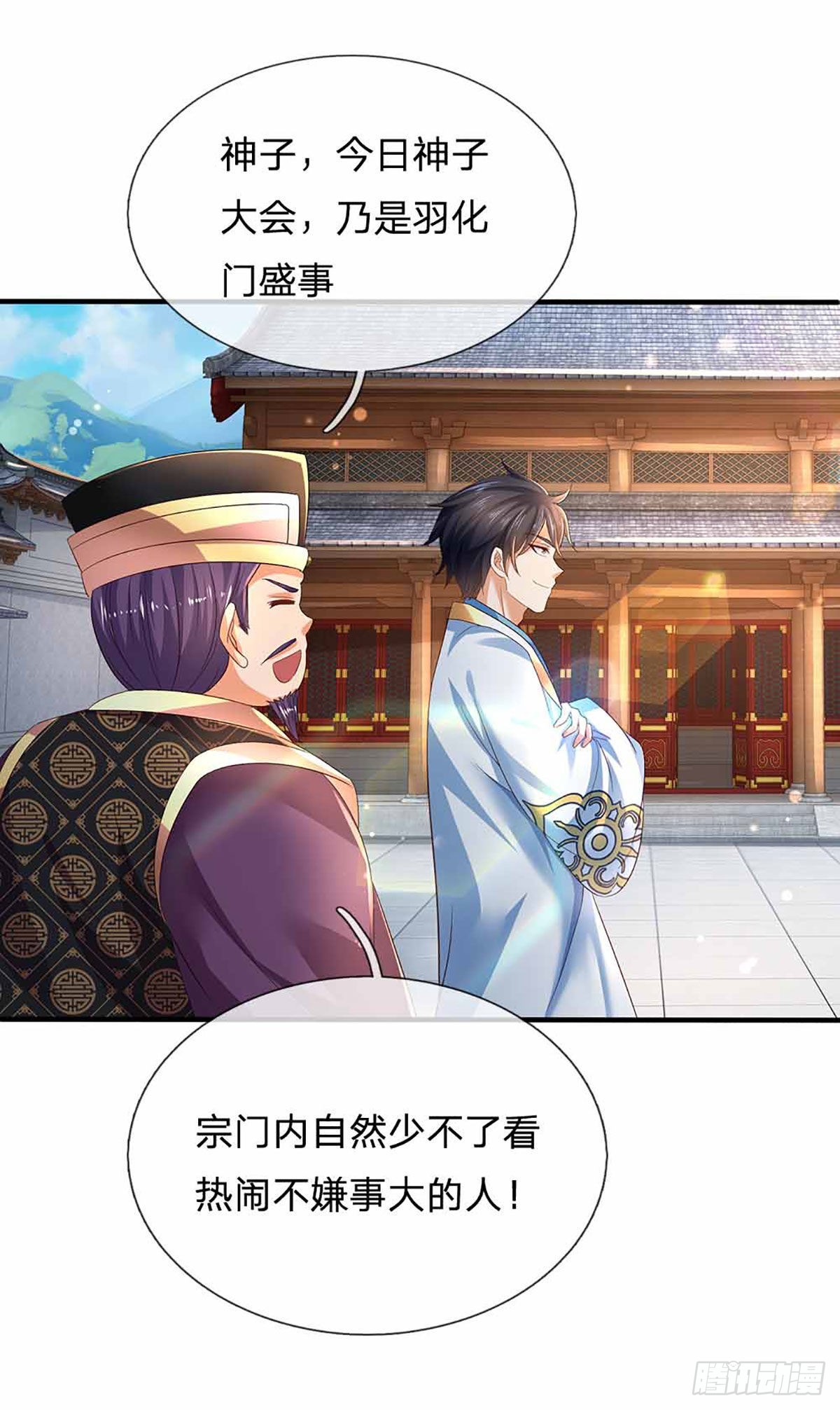 第133话 神子霸气，众人追捧26