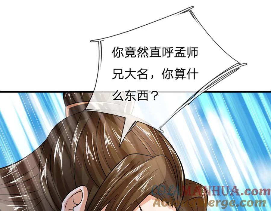 第273话 有仇必报，一起上！48