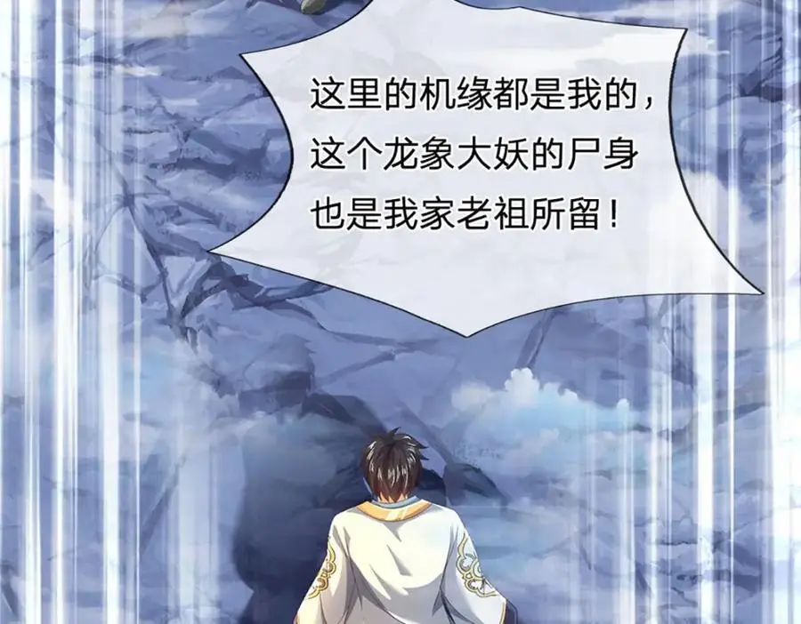 第277话 一环扣一环29