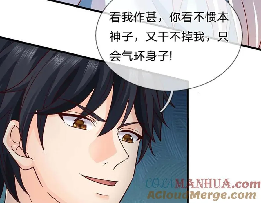 第296话 天道院的恶魔116