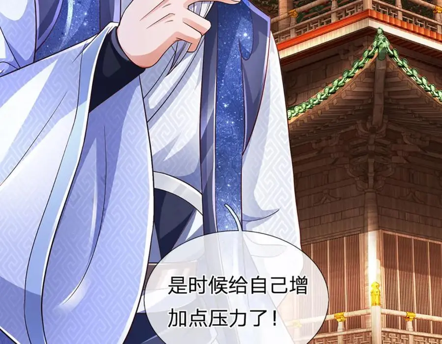 第276话 天道书院的由来22