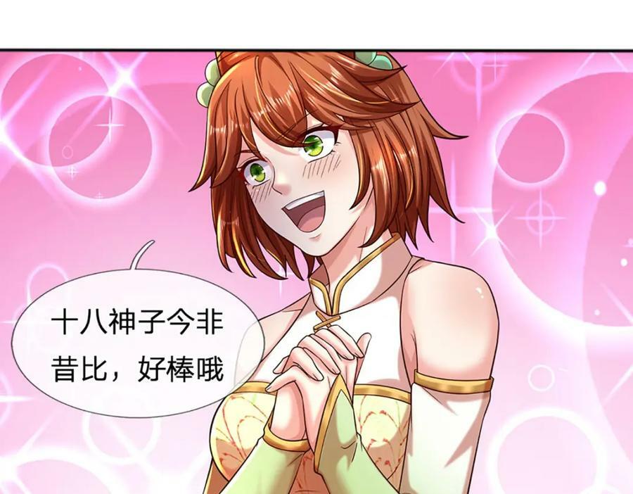 第250话 一剑斩群雄66
