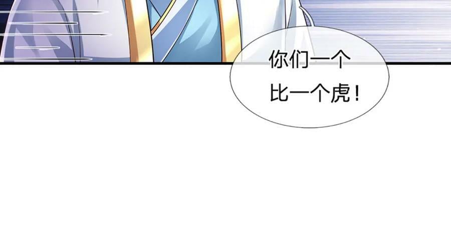 第242话 十神子的实力107