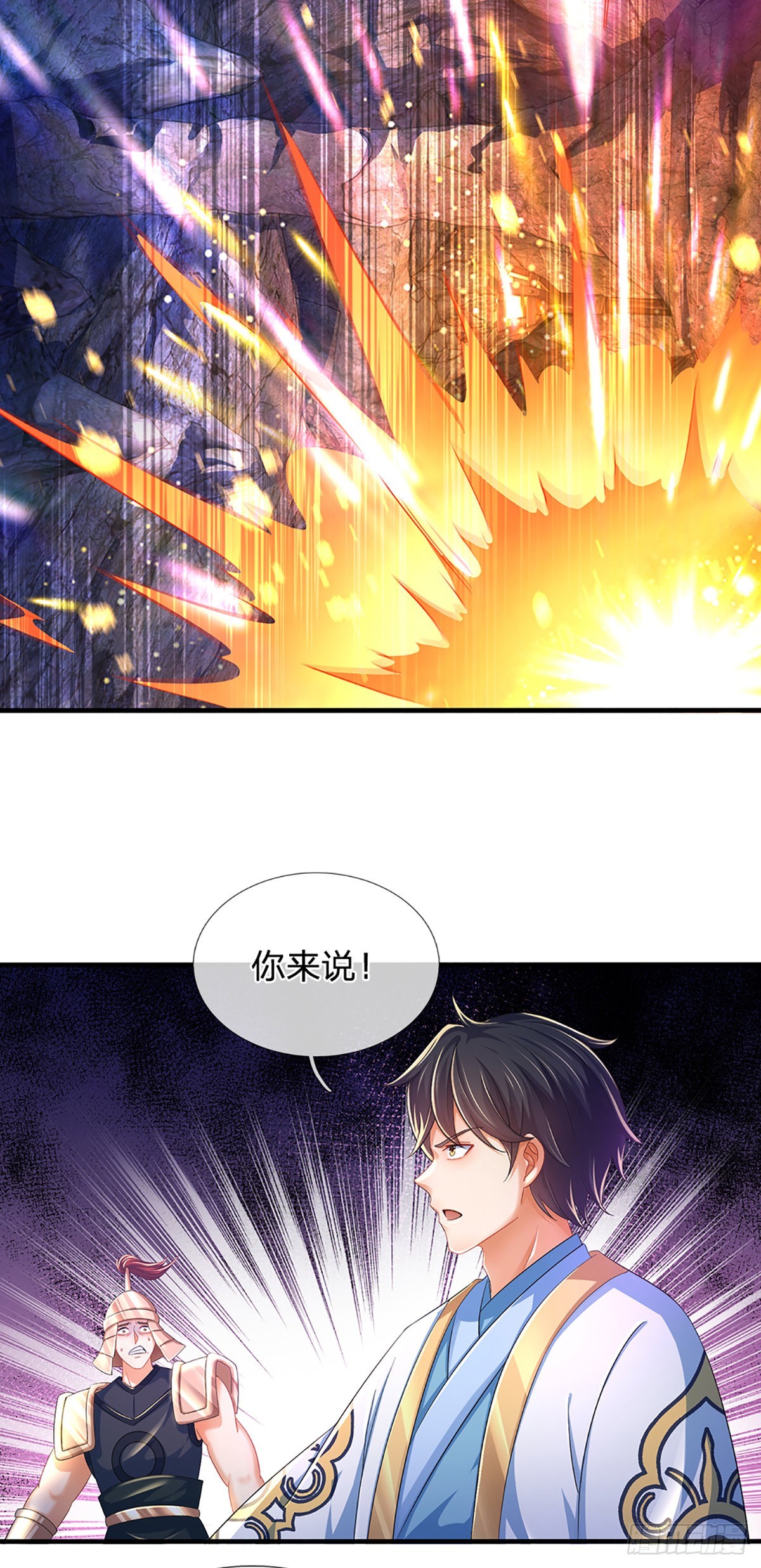 第174话 虚魂空间，黄松讨命29
