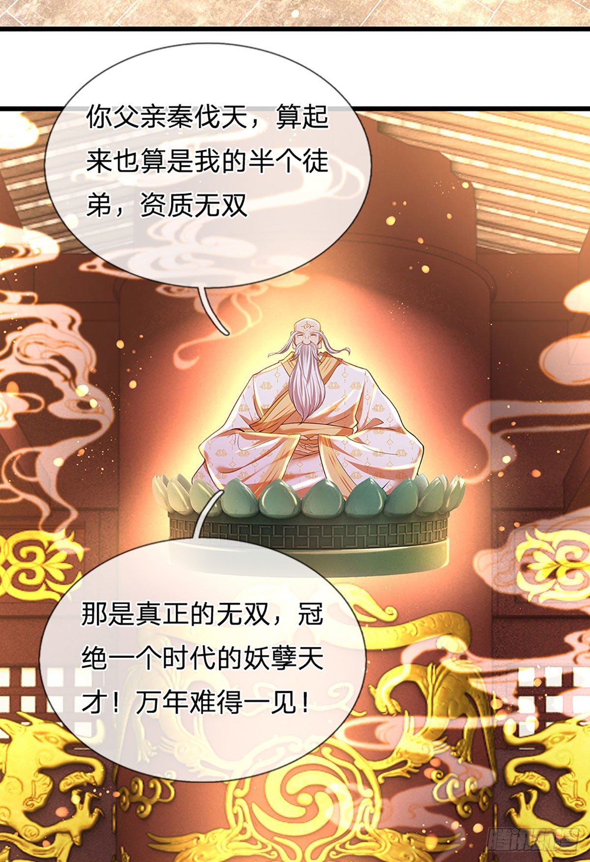 第94话 种种过往，感同身受19