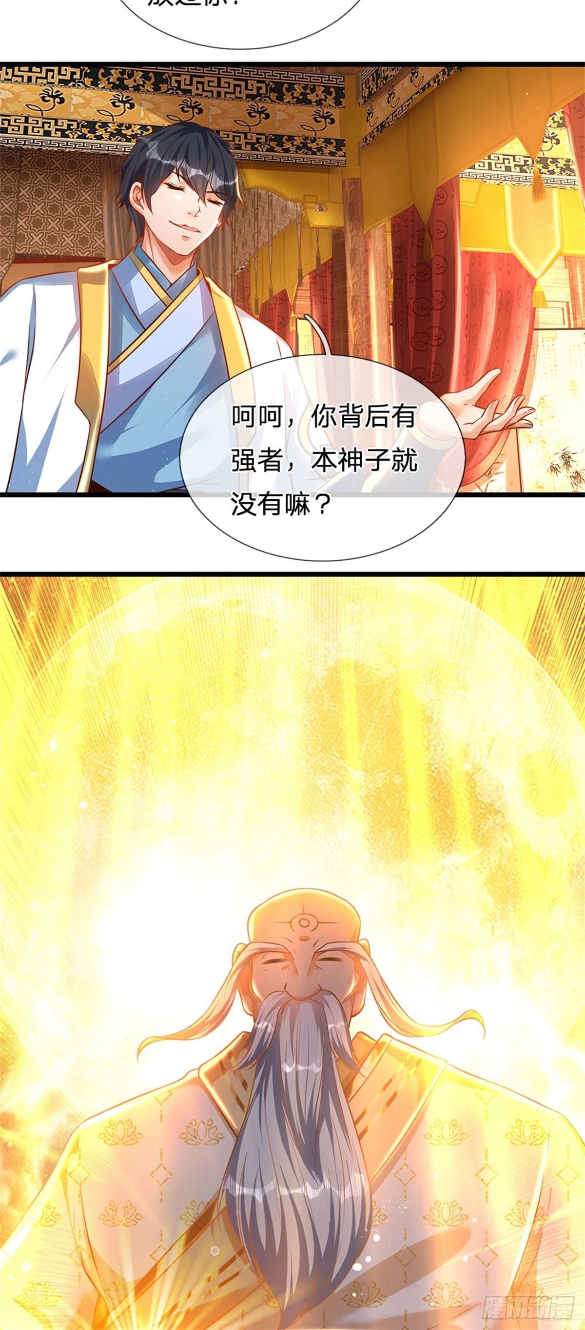 第41话 要你的神子鉴14