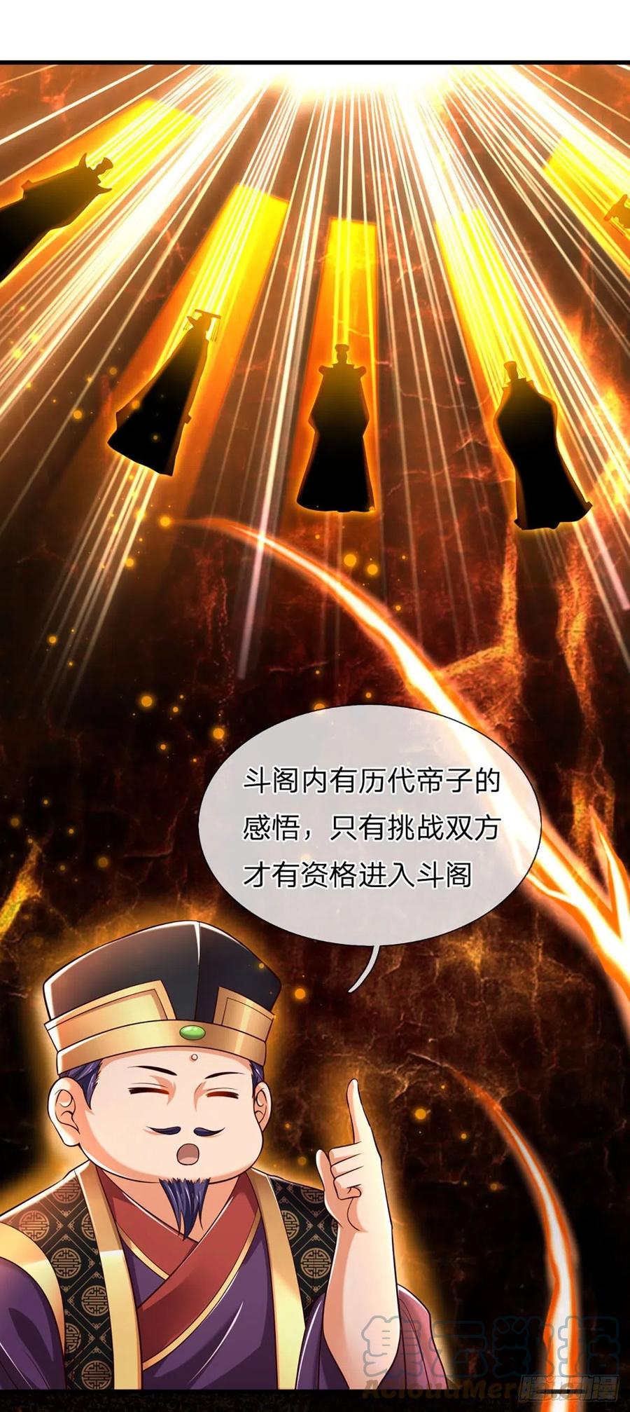 第97话 临时签到，斗阁应战24