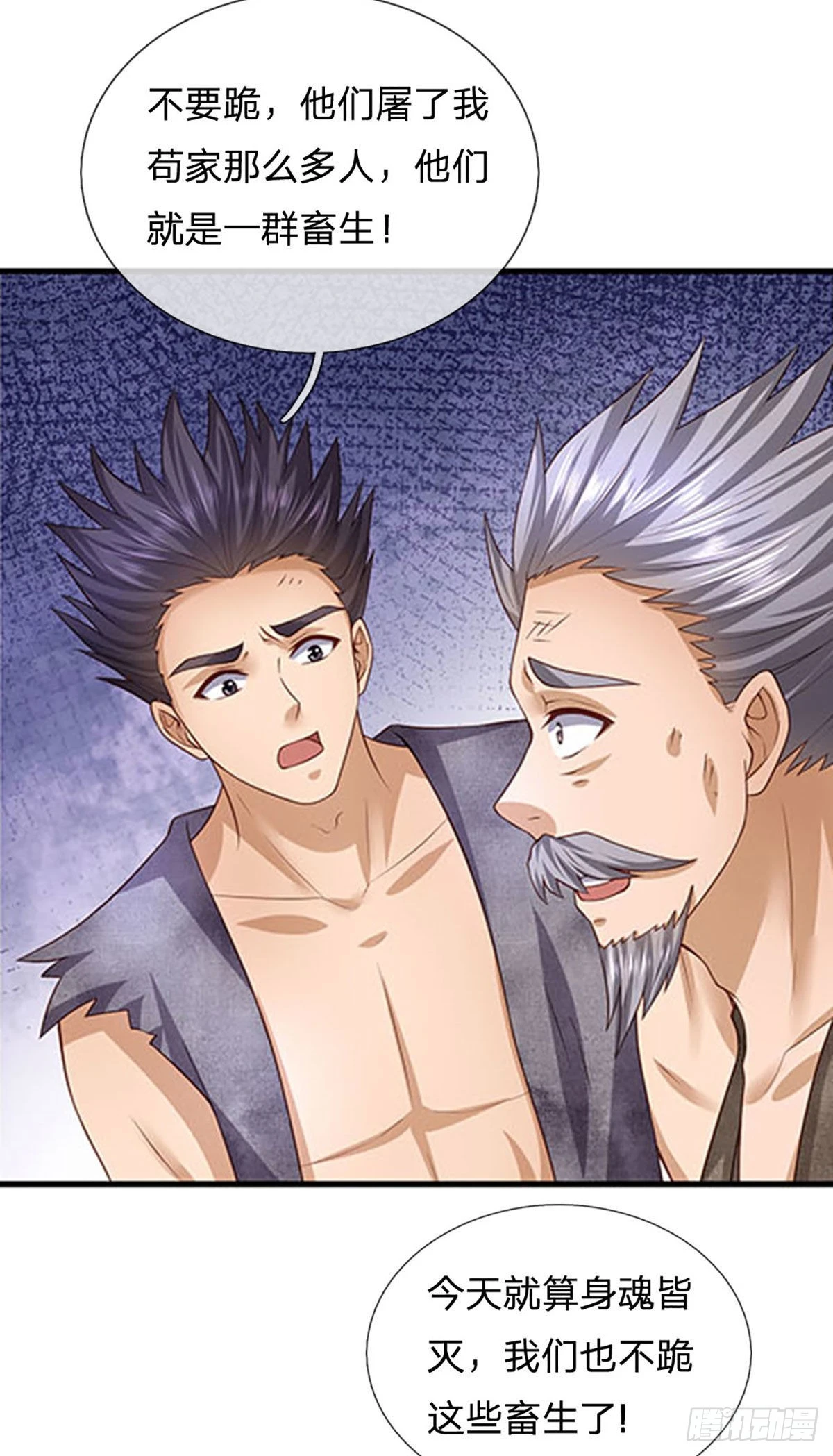 第180话 兴师问罪，惨被还击21