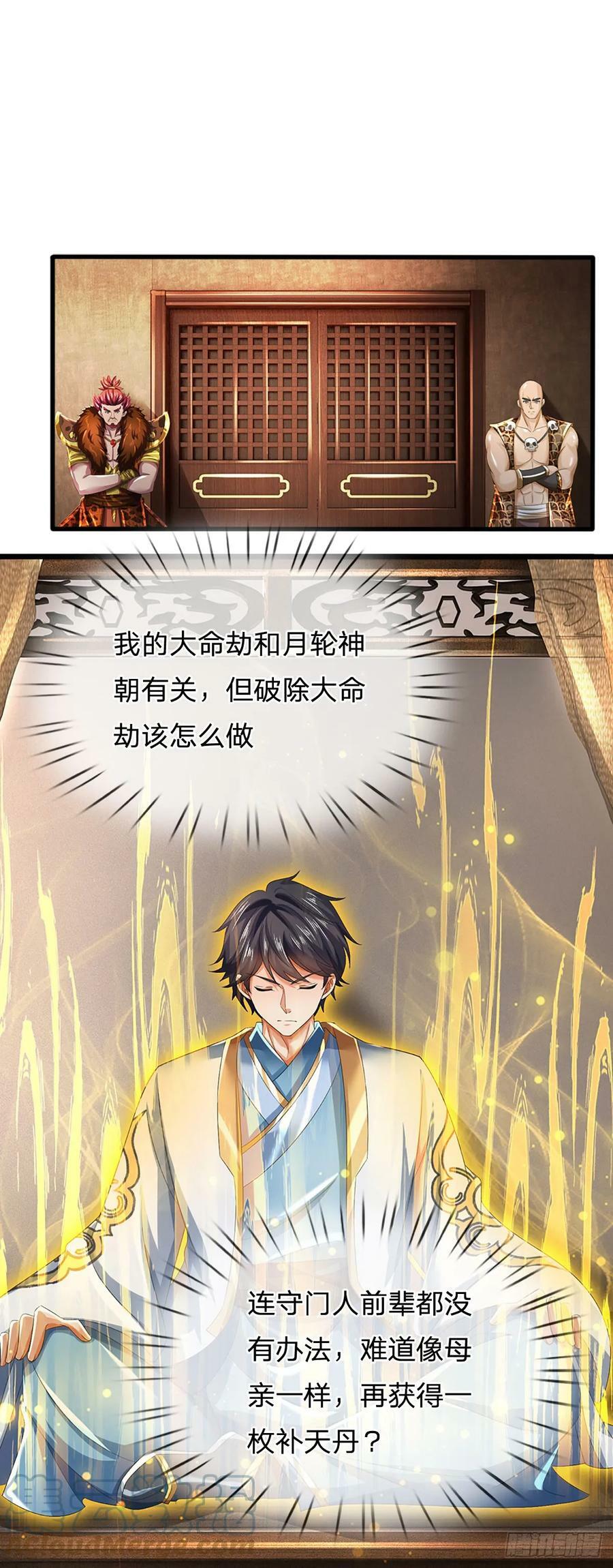 第215话 极速营救2