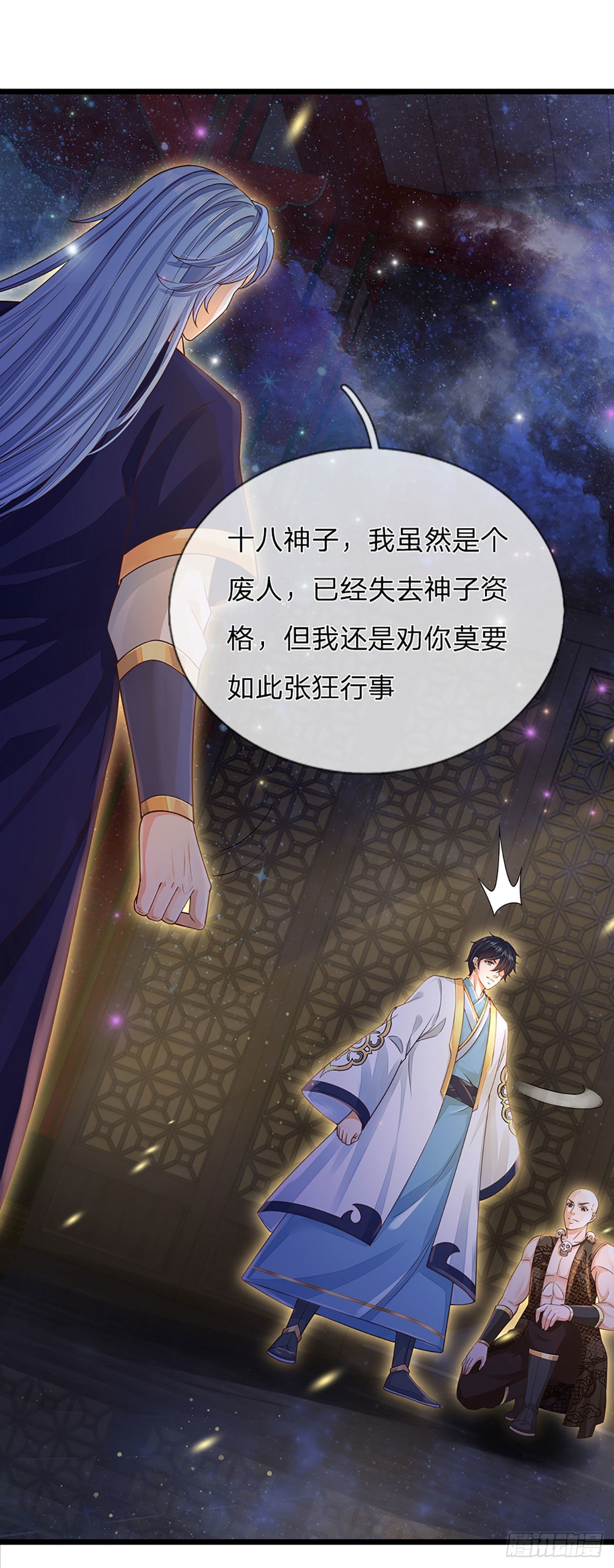 第150话 终极梦想，大命劫起4