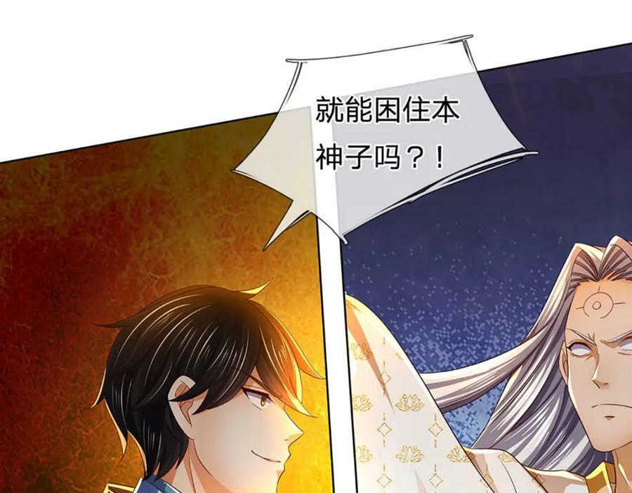 第250话 一剑斩群雄15
