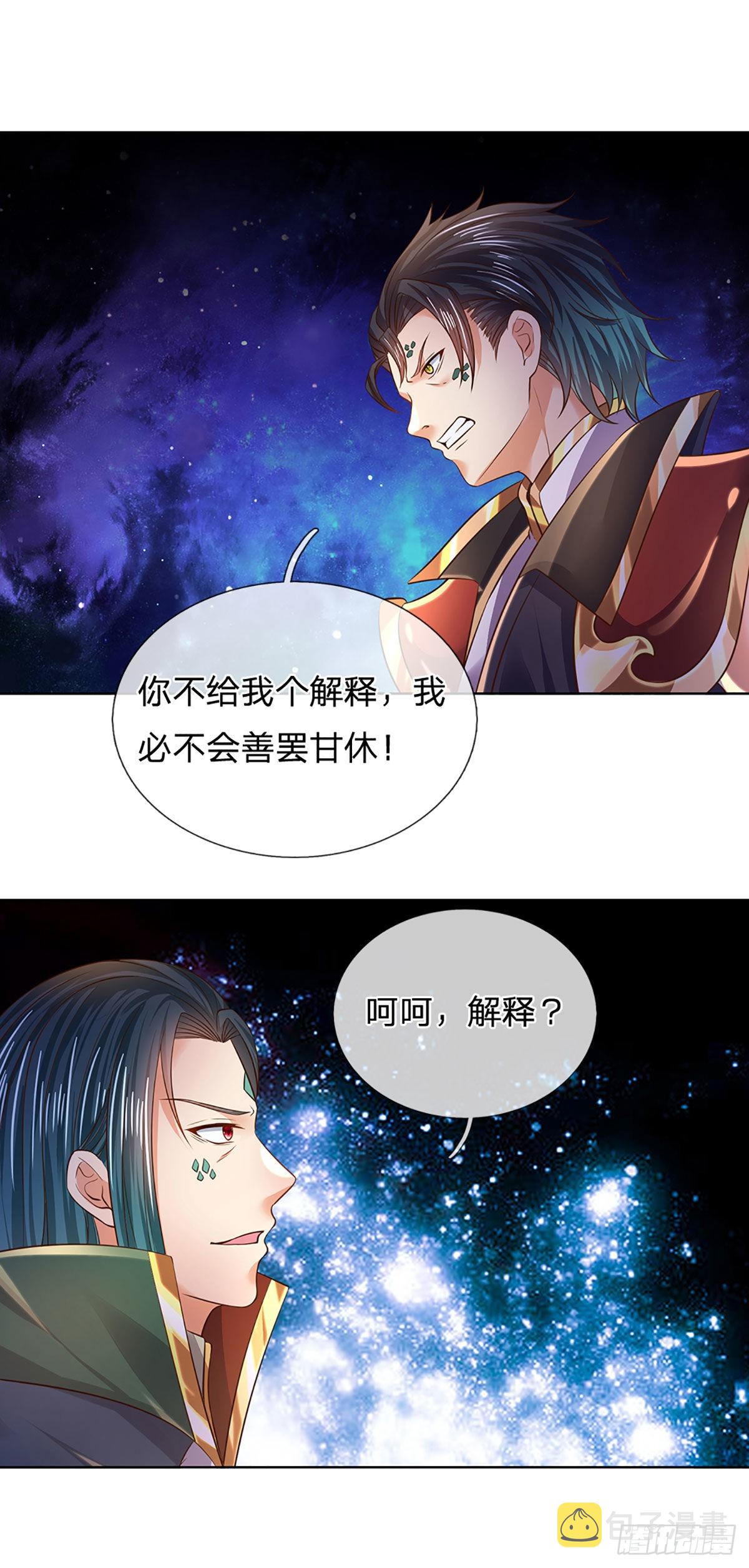 第151话 麒麟少主，针锋相对39