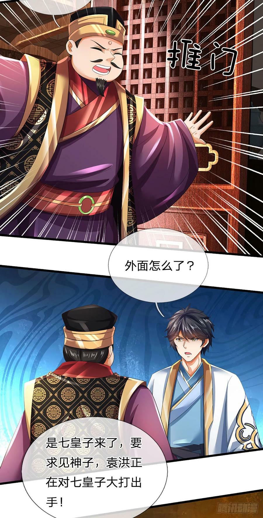 第215话 极速营救5