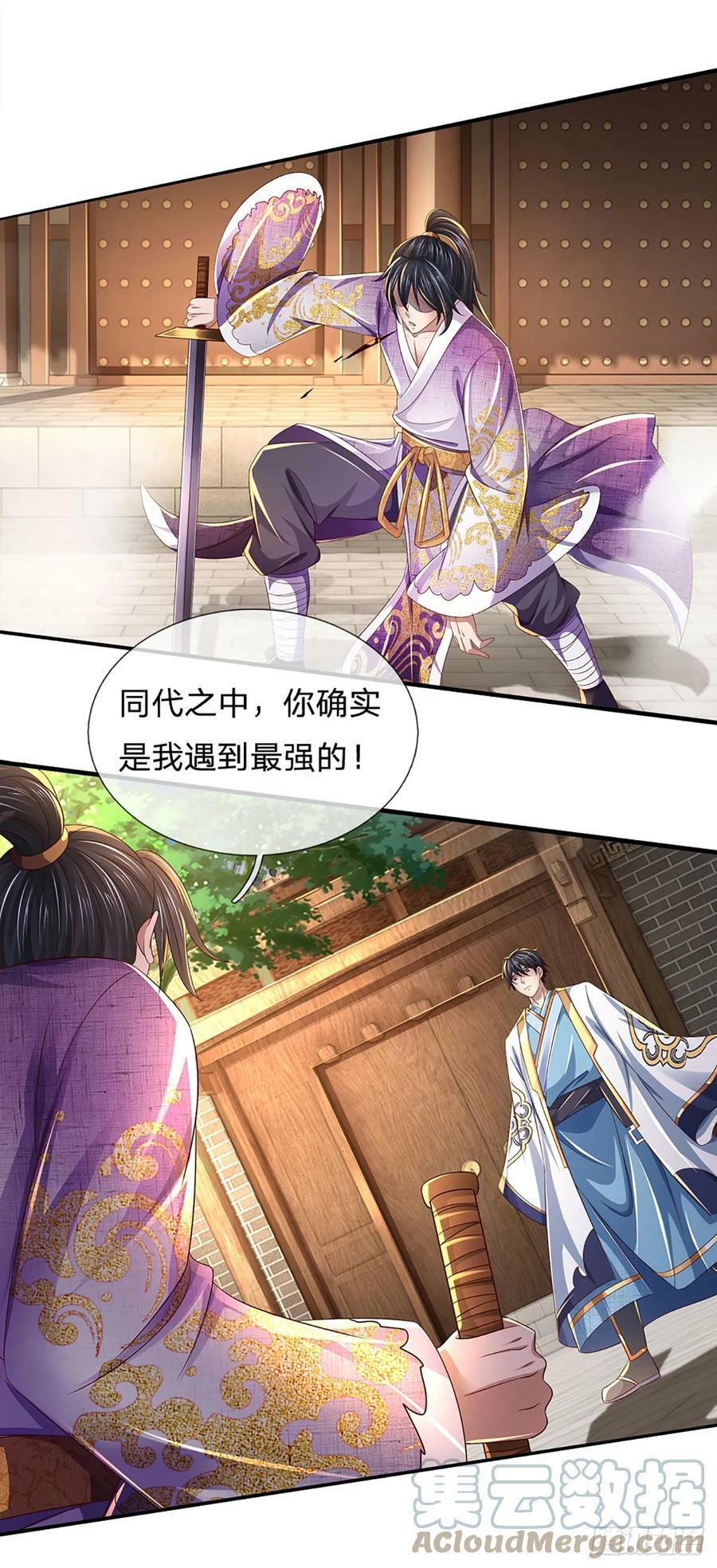 第216话 刷新对强者的认知14