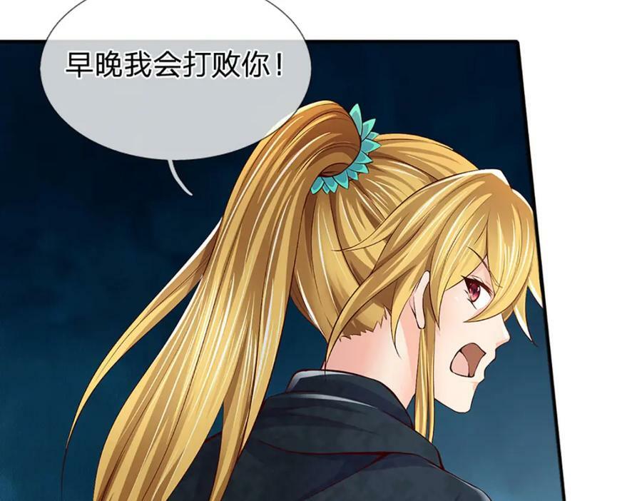 第237话 爱情价更高35
