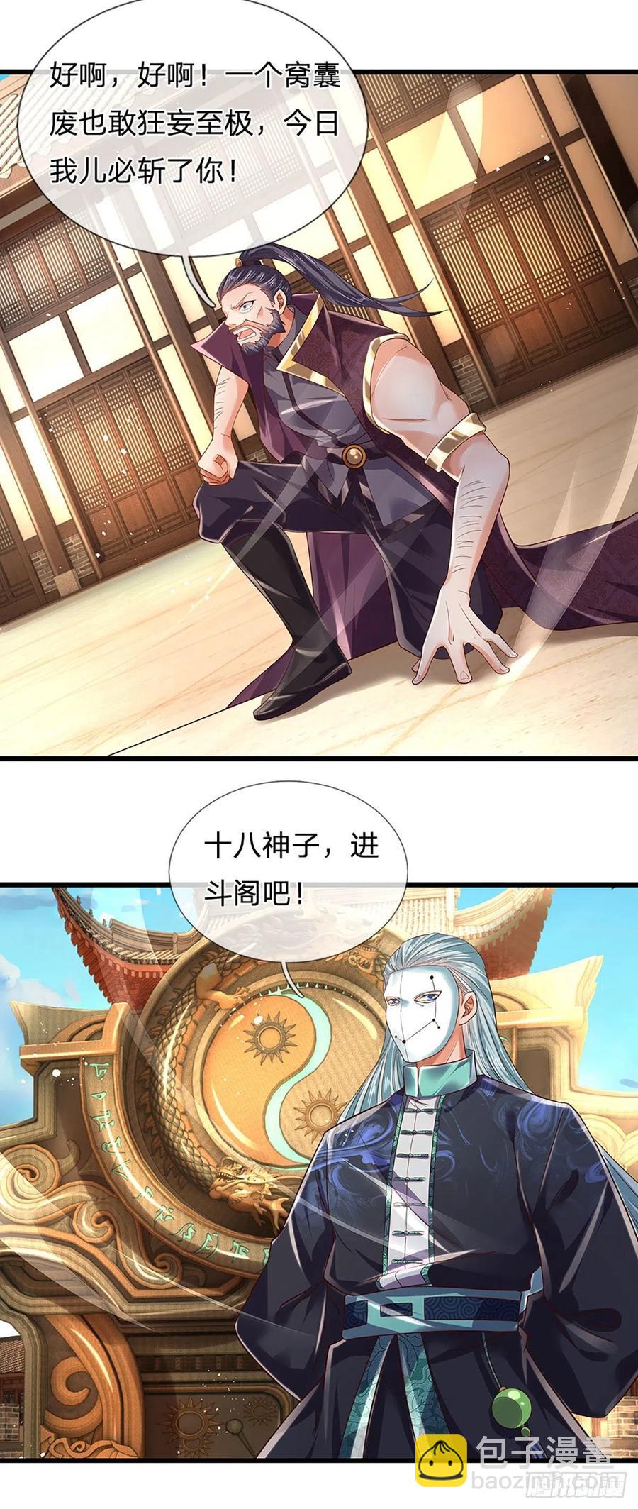第98话 斗阁之战。一触即发27