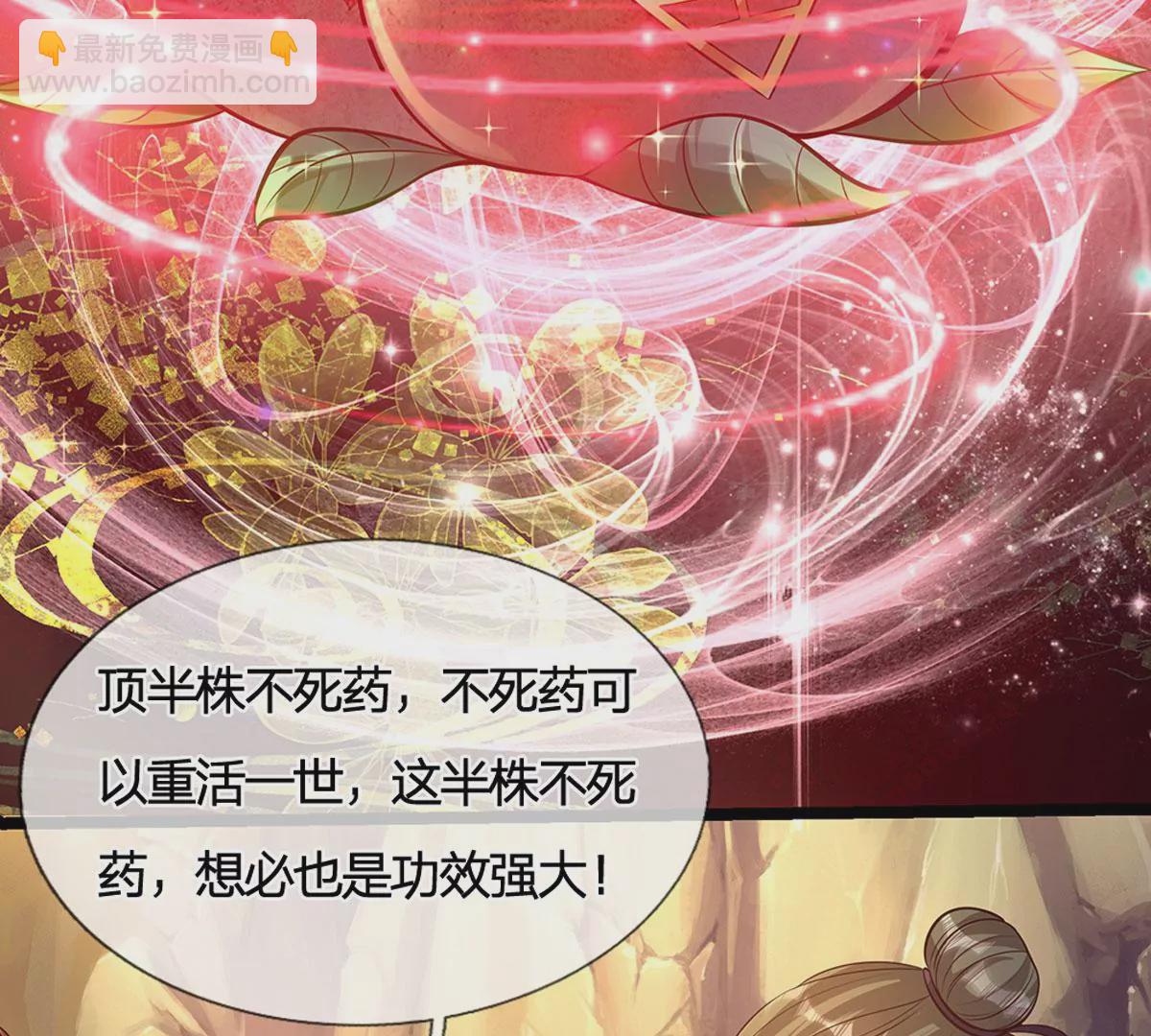 第65话 瑶池盛宴，观云悟道16