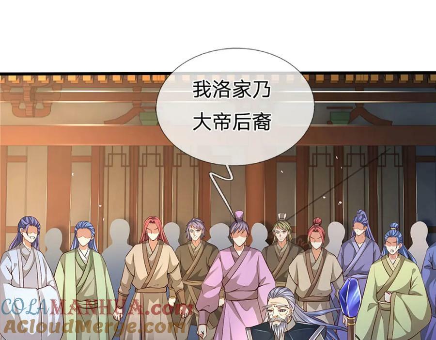 第240话 洛家子弟，境遇悬殊16