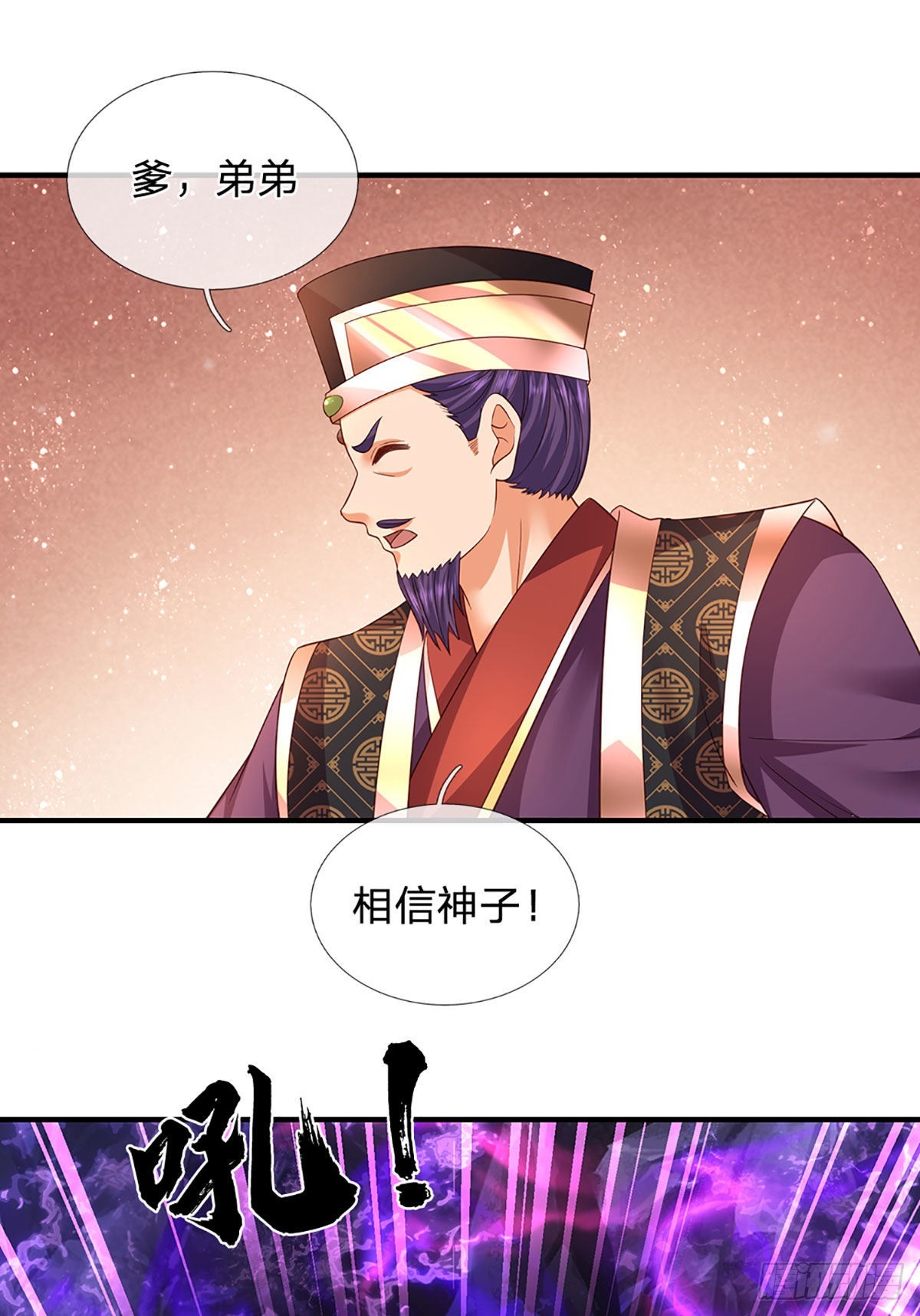 第175话 禁忌尊骨，不死之身9