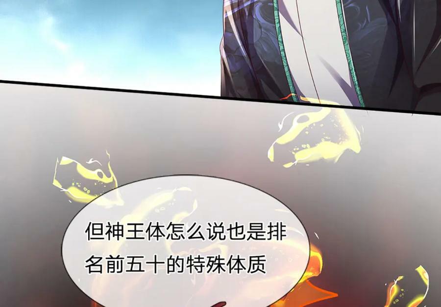 第232话 因祸得福，成新国主75