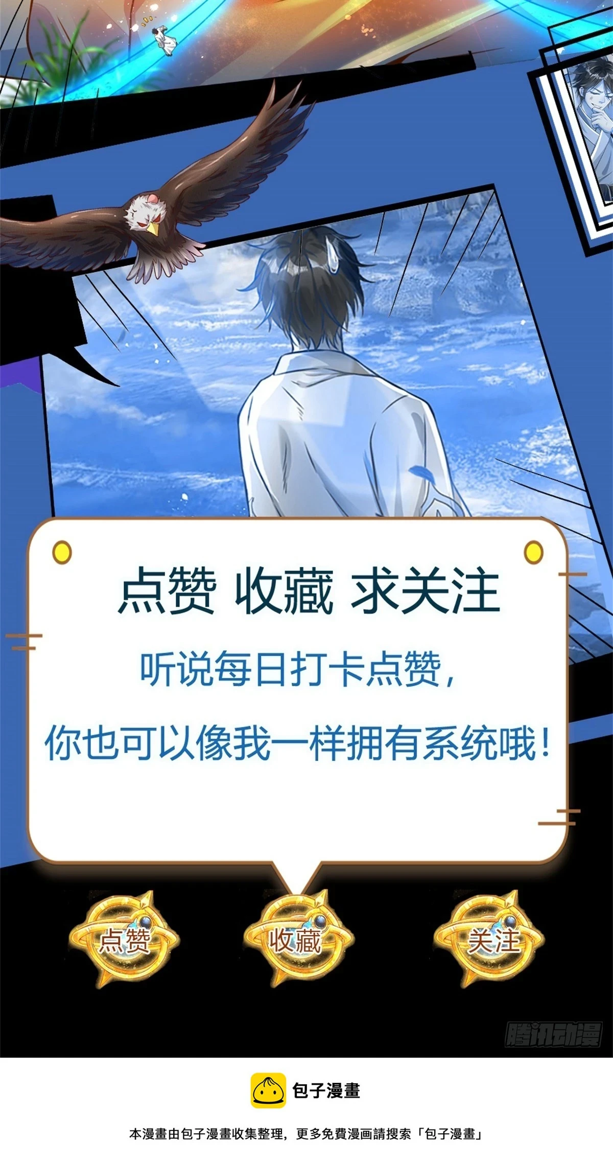 第209话 魔天道任务33