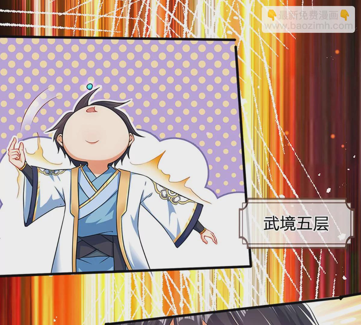 第73话 签到成功，武境九重46