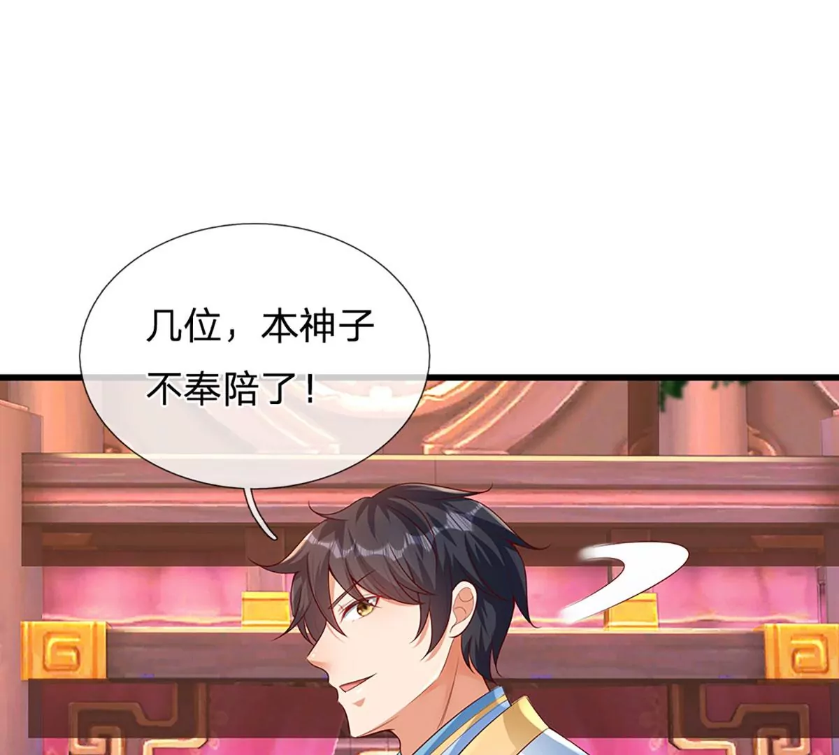 第59话 纳元护身，激将无用43