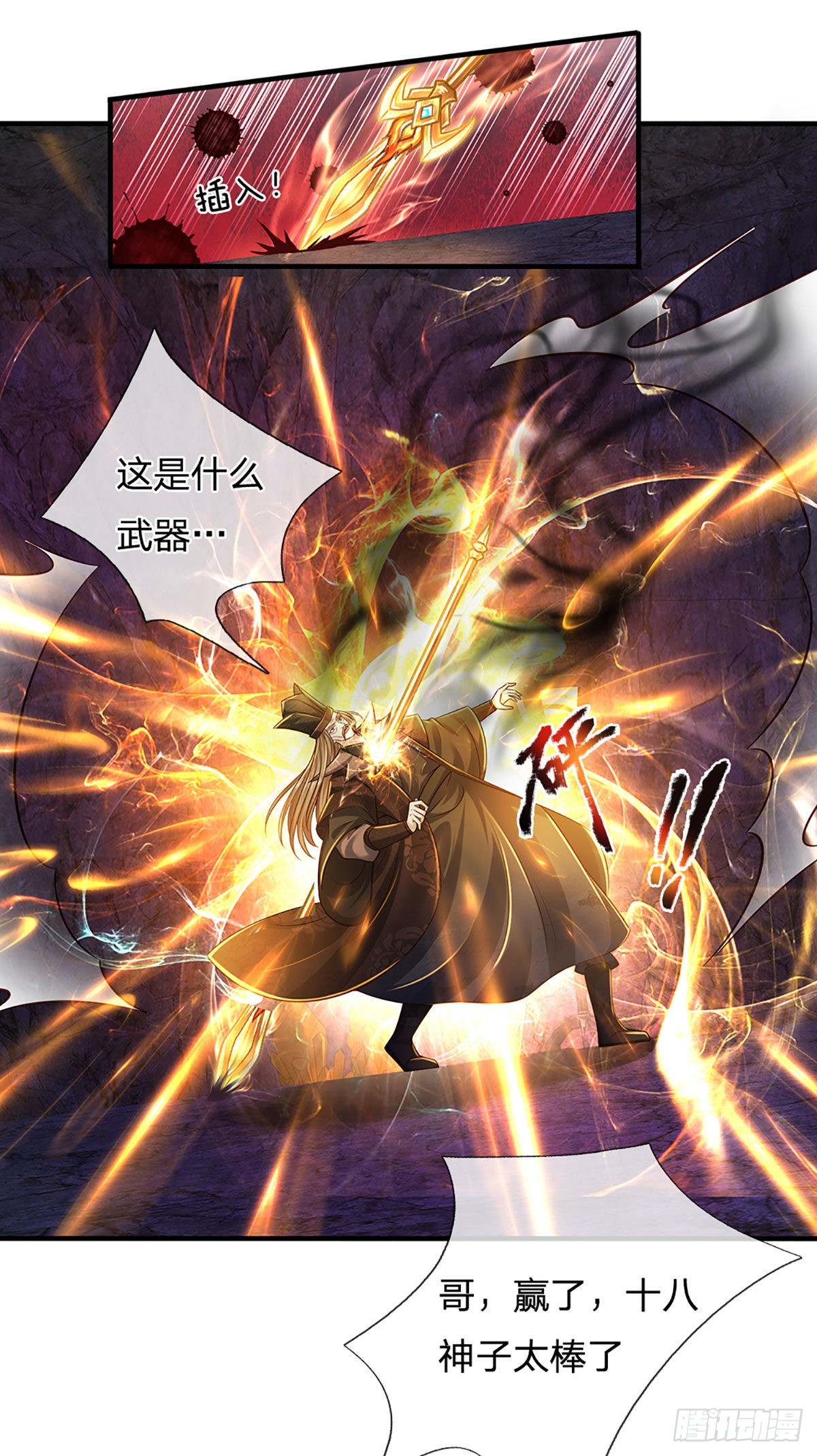 第175话 禁忌尊骨，不死之身22