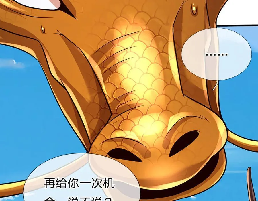第317话 龙魂牵引，圣兵进阶42