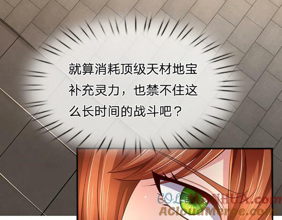 第247话 十神子的惊喜12