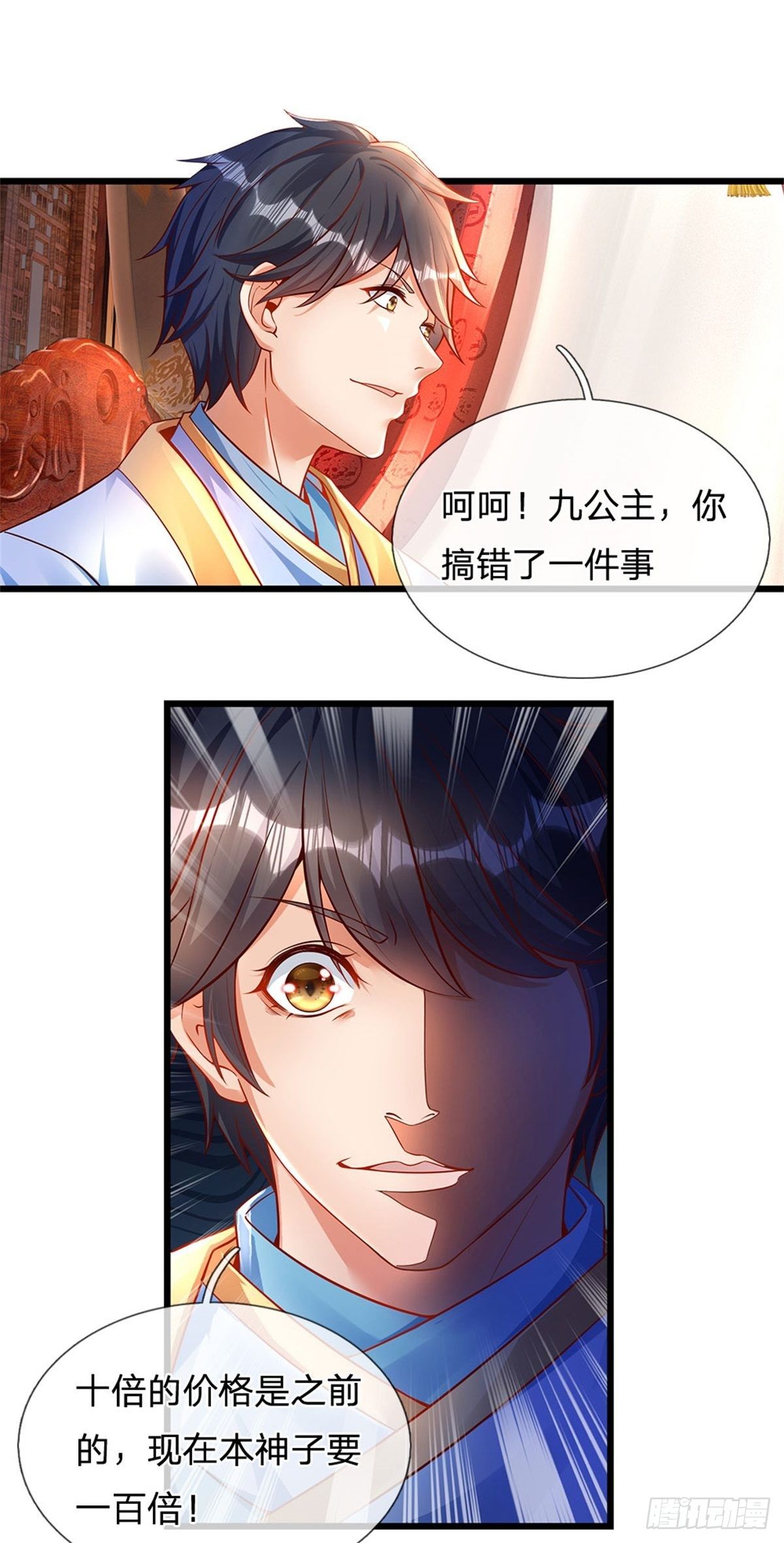 第28话 本神子的话就是规矩24