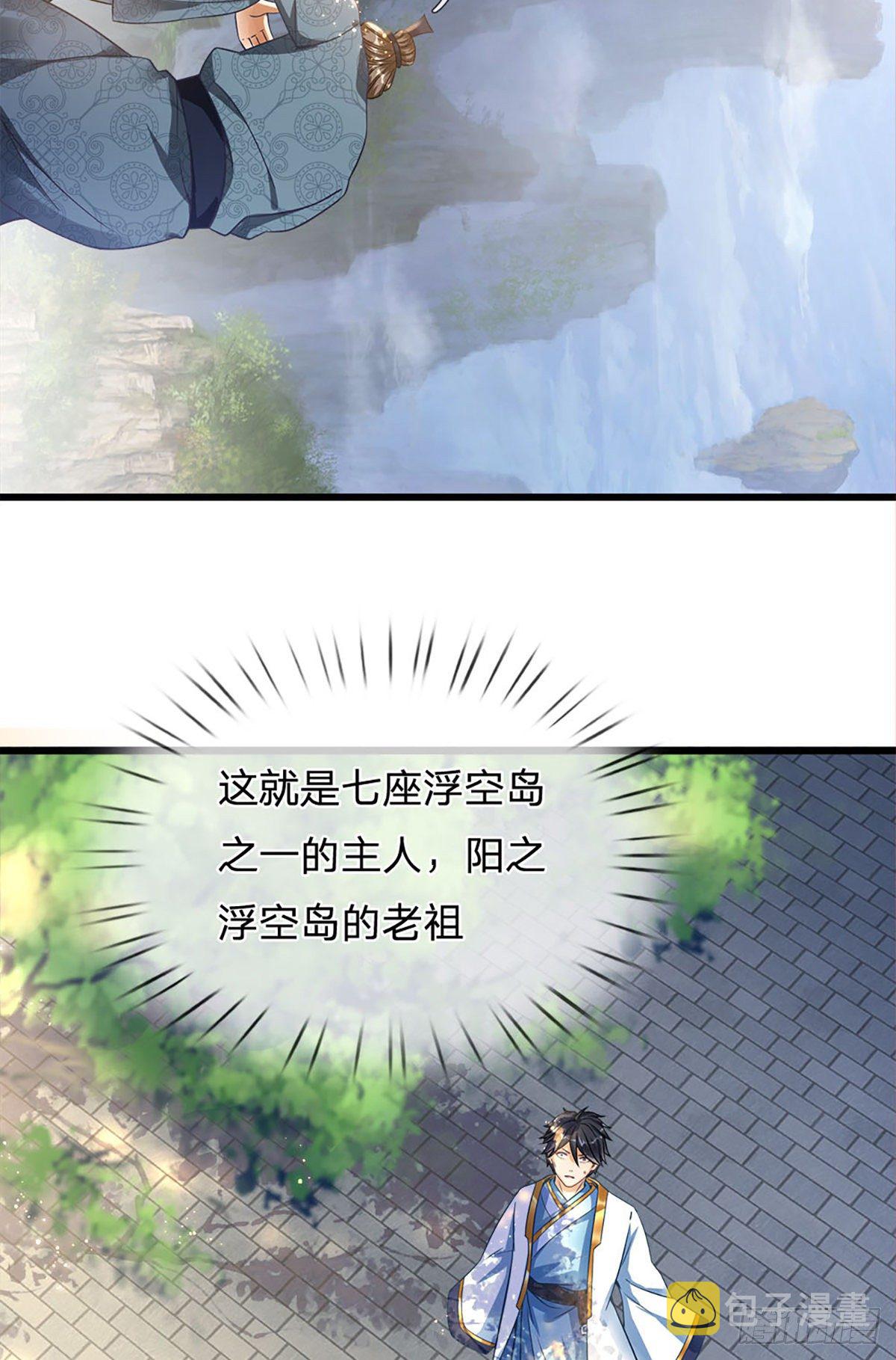 第21话 阳明老祖收徒21
